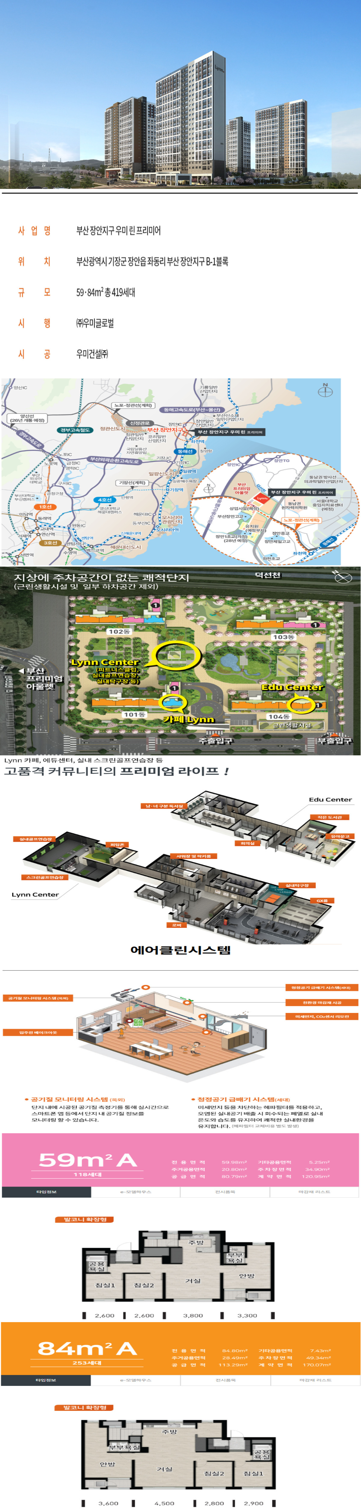장안 우미린