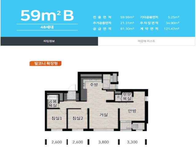장안 우미린 59B